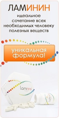 все о продукте Ламинин