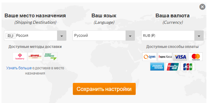 iherb-настройки