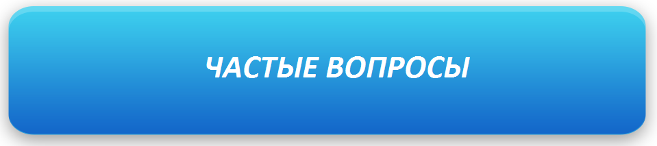 ламинин: ответы на часто-задаваемые вопросы