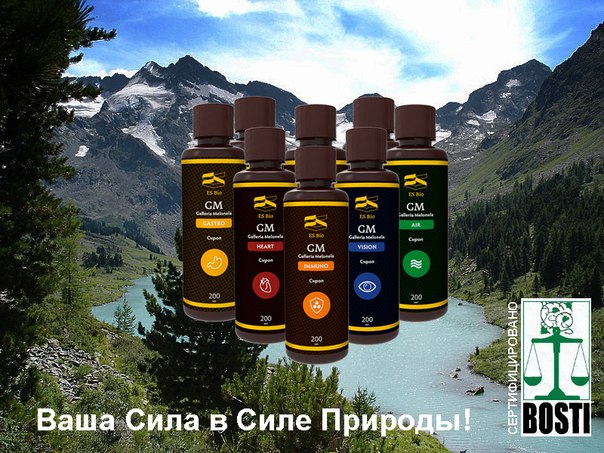 продукция ES Bio GM