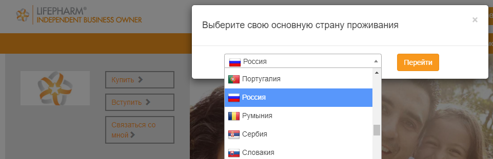 регистрация-в-LPGN-выбор-страны