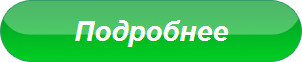 подробная информация о дайджестив