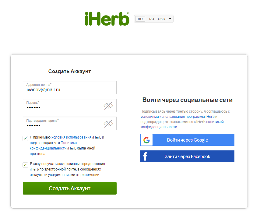 iherb-регистрация