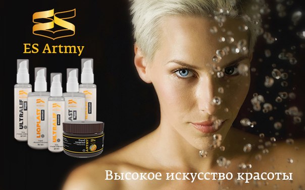 красота с артемином