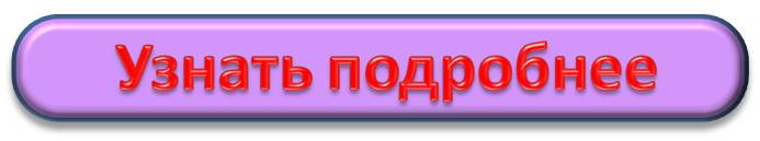 узнать больше о главном продукте компании Лайф Фарм -Ламинин